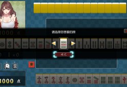 勾八麻将/J8 Mahjong