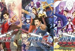 逆转裁判456 王泥喜精选集/Ace Attorney 456