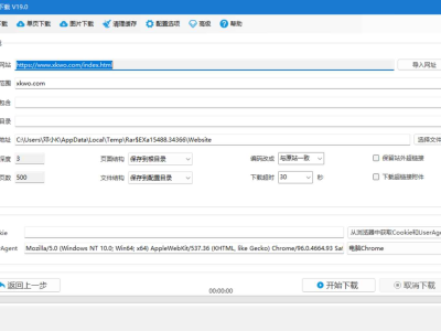 小飞兔下载(仿站扒站小工具) v19.7专业版