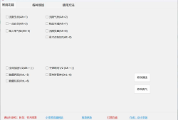 卧龙：苍天陨落多功能修改器 V1.2.0