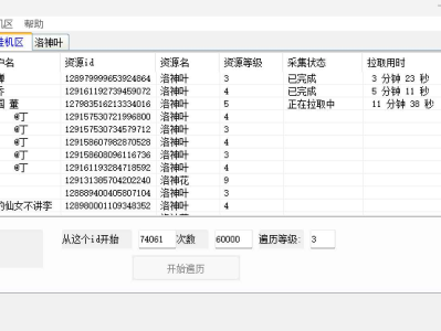易语言淘金三国3.0源码