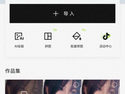 Android AI绘画（解锁会员）