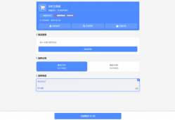 彩虹云商城二开仿鲸发卡模版源码
