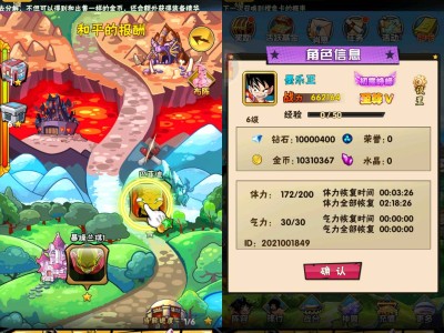 Android 幸运之星v1.6.0解锁至尊VIP版