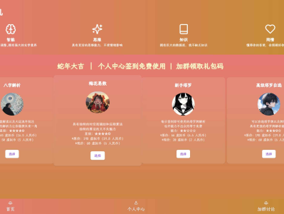 AI占卜算卦源码