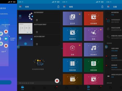 超级录屏Screen Recorder v5.10.4高级版