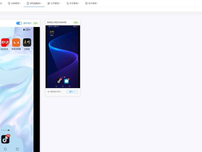 云手机群控系统源码