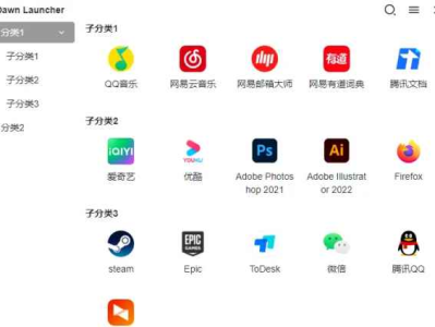 Dawn Launcher快速启动v1.5.0