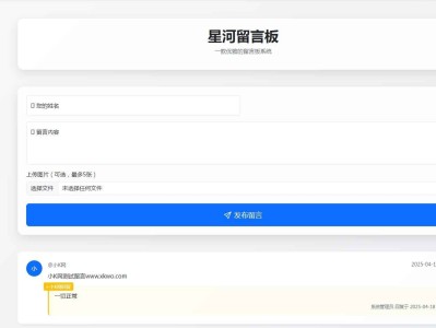 在线留言板系统PHP源码