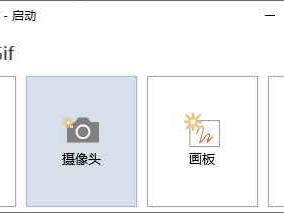 GIF神器ScreenToGif v2.38.1