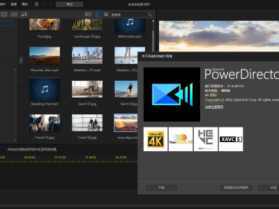 PowerDirector v21.6.3015旗舰版