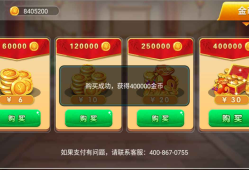 Android 仙游单机麻将 v1.0.2.3破解无限金币版