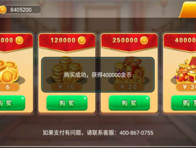 Android 仙游单机麻将 v1.0.2.3破解无限金币版