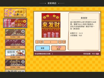 江城大赢家/Big Winner
