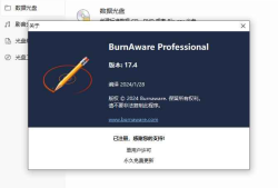 BurnAware Professional 17.4.0 中文破解版