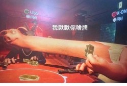 Liar's Bar 骗子酒吧多功能Mod辅助免费版 v5.4