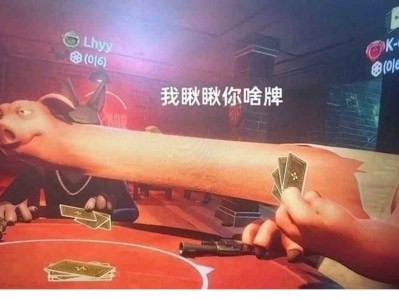 Liar's Bar 骗子酒吧多功能Mod辅助免费版 v5.4