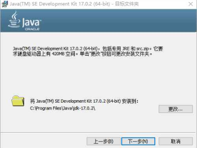 Java SE Development Kit 20(JDK)_v20.0.1