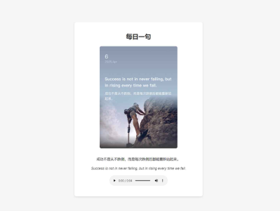 每日一句HTML源码
