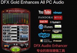 FxSound 2 Pro v1.1.18专业版