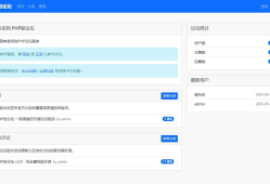 PHP轻论坛 v3.0 – 完全重构版开源