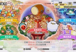 太鼓之达人 咚咚雷音祭/Taiko no Tatsujin: Rhythm Festival