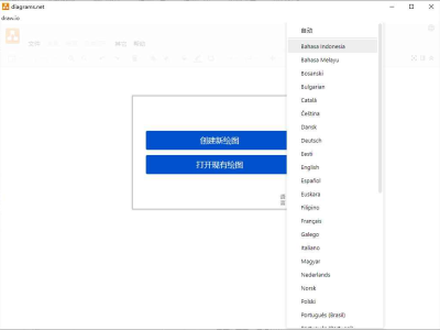 流程图制作Drawio v22.0.0