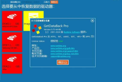 U盘数据恢复 Runtime Pro v5.7.3破解汉化版