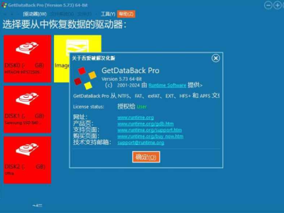 U盘数据恢复 Runtime Pro v5.7.3破解汉化版