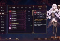 花园魔三国2/-The Sacrificial Girl of the Fantasy 3 Kingdoms 2-