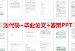1900套计算机专业毕设项目代码资料大合集