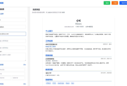 多风格支持打印和pdf下载简历在线生成器HTML源码