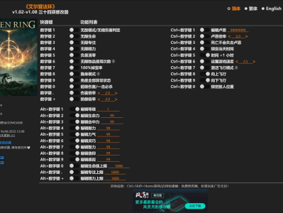 艾尔登法环修改器