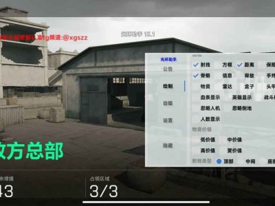 三角洲直装-光环助手 v15.1 稳定版（破解版）