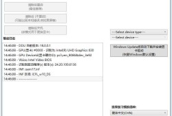 DDU显卡驱动程序卸载工具 v18.0.8.4 绿色版