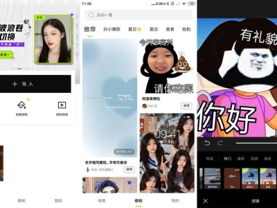 安卓醒图APP v7.8.0高级版