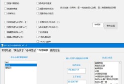 侠之道多功能修改器 V2.1.4