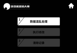 机器码大师支持steam wegame一键解码免重装