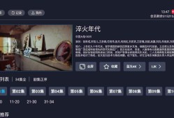 橘汁TV版 v3.0.2.3 去广告纯净版