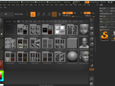 ZBrush 3D数字雕刻软件2023.1.2