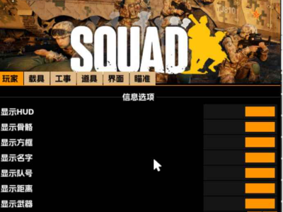 Squad战术小队尖刀内部测试版