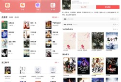 Android 阅扑小说 v1.1.0无广告清爽版