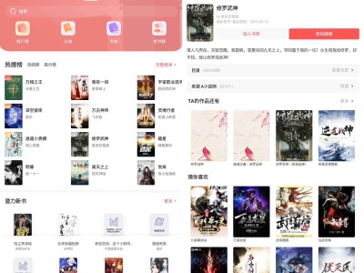 Android 阅扑小说 v1.1.0无广告清爽版