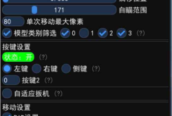 AI自瞄 通用全游戏 