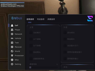 厄里斯丨Erebus | 最新破解版+使用教程