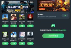 Android TM加速器 v1.2.7无广告免费版