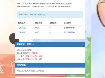 彩虹网站监控可以网址url监控定时任务源码
