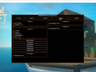 木筏求生免费多功能修改器v1.1