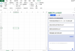 Office AI 助手免费版v0.3.08功能均无限制