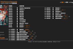 武士遗迹/Fate/Samurai Remnant修改器
